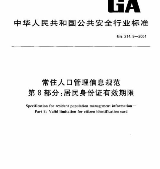 GY/T 137-1999 有线电视系统用分支器和分配器(5~ 1000MHz)入网技术条件和测量方法