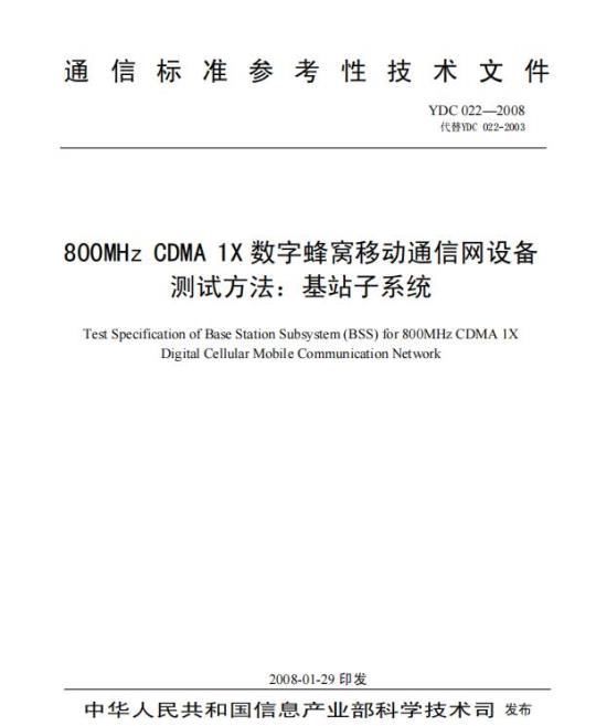 GY/T 144-2000 广播电视SDH干线网管理接口协议规范