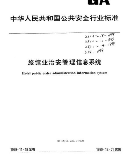 GY/T 145-2000 广播电视SDH干线网网元管理信息模型规范