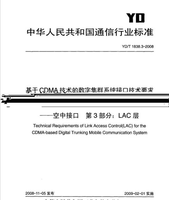 GY/T 211-2005 广播影视网络专有IP地址规划