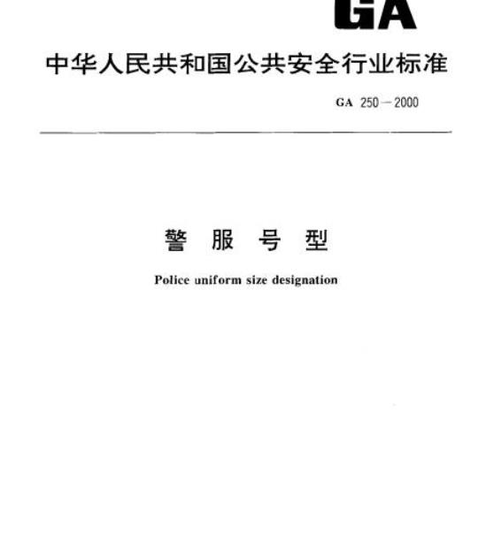GY /T 219-2006 广播报时信号嵌入时间码规范