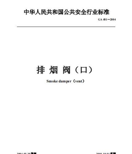 GY/T 223-2007 标准清晰度数字电视节目录像磁带录制规范
