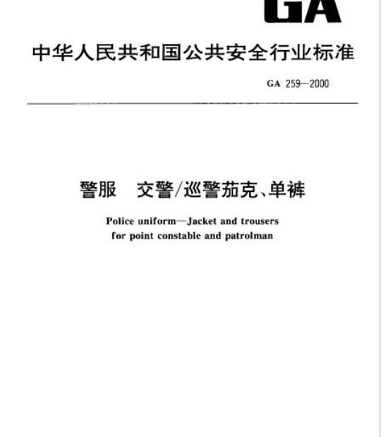 GY/T 225-2007 中、短波调幅广播发射机技术要求和测量方法
