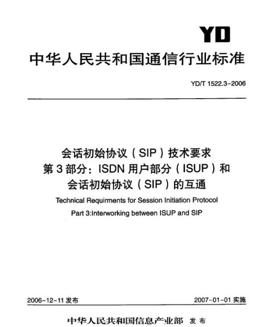 YD/T 1522.3-2006 会话初始协议(SIP)技术要求 第3部分: ISDN 用户部分(ISUP)和会话初始协议(SIP)的互通