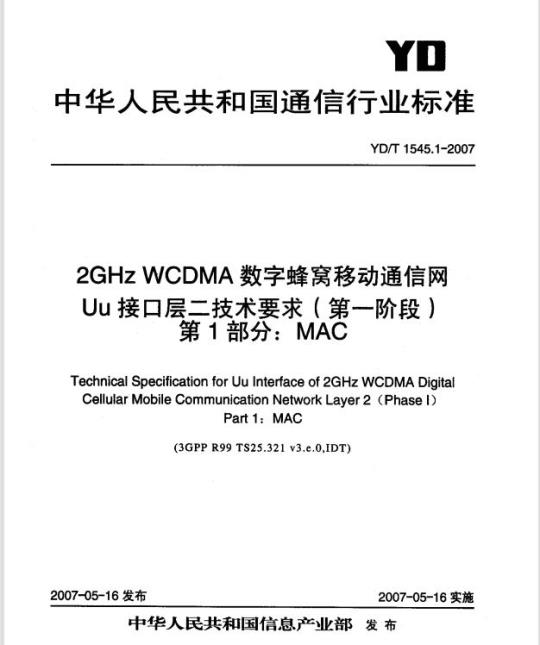 GB/T 15726-2021 玻璃仪器内应力检验方法