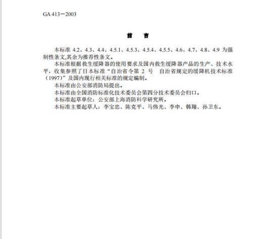 GB/T 40350-2021 家居用聚氯乙烯人造革通用技术要求