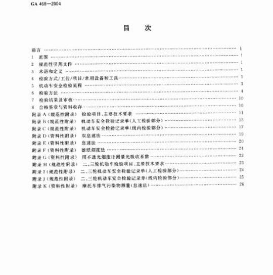 QB/T 5534-2020 日用金属美容工具通用技术要求