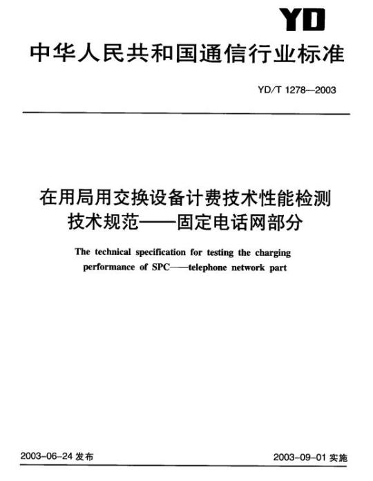 GB/T 40276-2021 柔巾