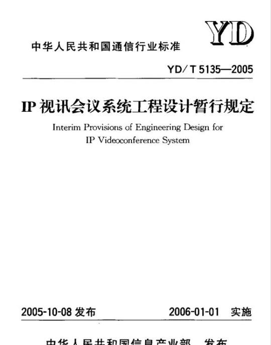 GB/T 39507-2020  皮革物理和机械试验耐磨性能的测定:马丁代尔球盘法