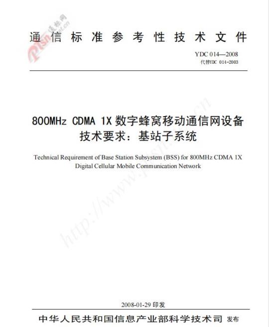 YDC 014-2008 800MHz CDMA 1X 数字蜂窝移动通信网设备技术要求:基站子系统