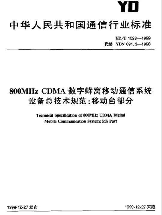 GB/T 39938-202 1/IEC 62999 :2016 室内电取暖地暖性能特征定义、测试方法、尺寸和公式符号