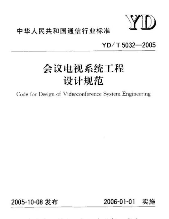 GB/T 39943-2021 LED灯串性能要求