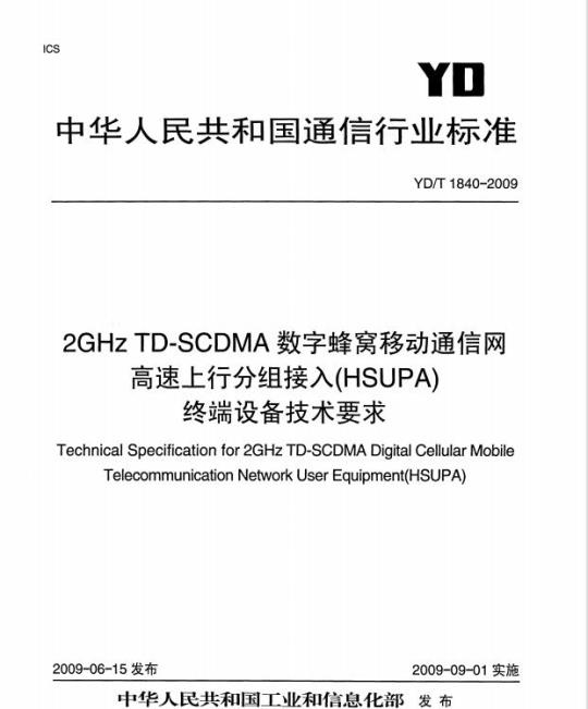 GB/T 13174-2021 衣料用洗涤剂去污力及循环洗涤性能的测定