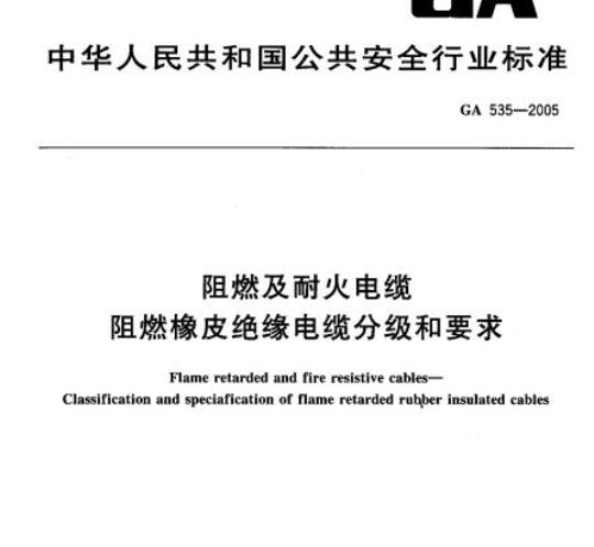 GB/T 39024-2020/ISO 9180: 1988 木杆铅笔黑铅芯分类和直径