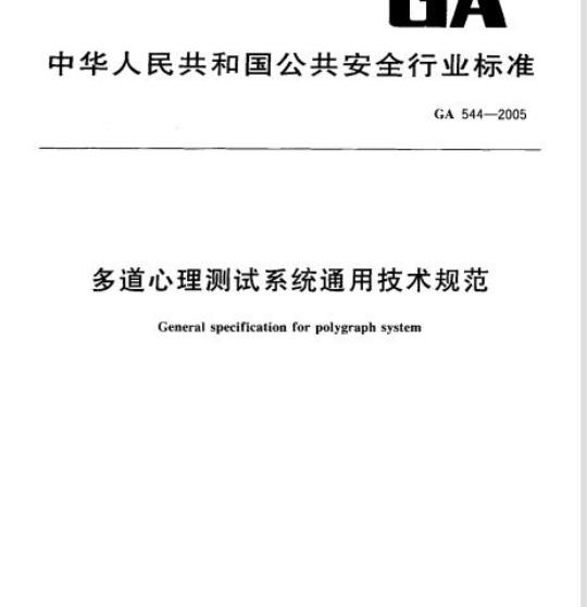 GB/T 39011.1-2020/ISO 9177-1:2016 技术制图活动铅笔 第1部分:分类、尺寸、性能要求和试验