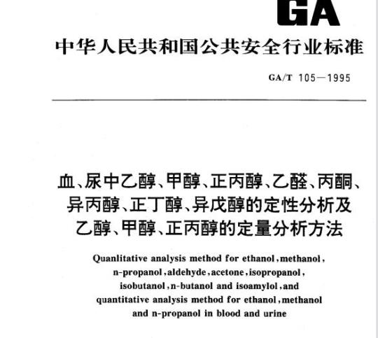 QB/T 5474-2020 柔版塑料薄膜复合油墨