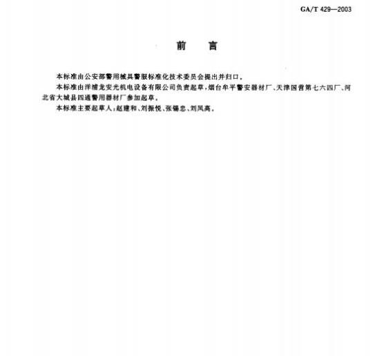GB/T 39019-2020 定制家具组合组装标识技术要求