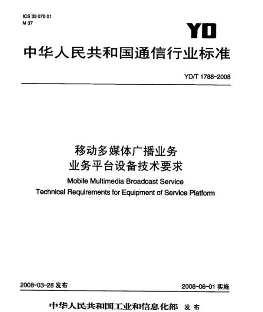 GB/T 38464-2020 人造革合成革试验方法耐揉搓性的测定