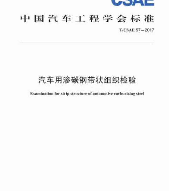 GB/T 38465-2020 人造革合成革试验方法耐寒性的测定