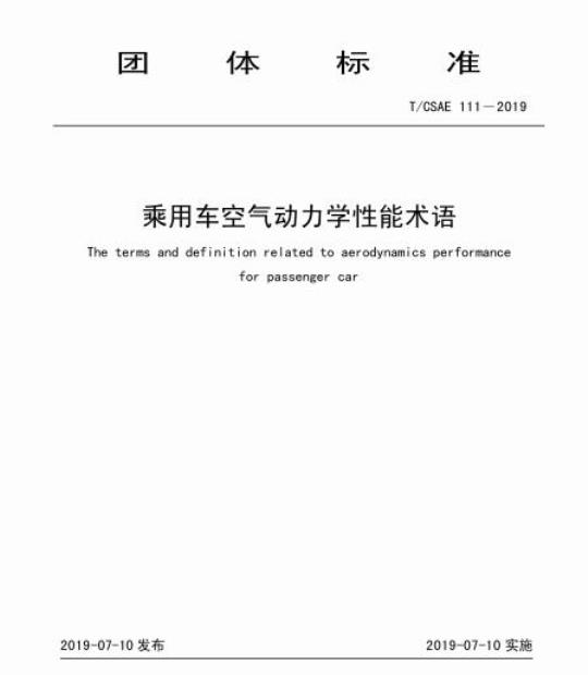 GB/T 38474-2020 家用不锈钢水槽