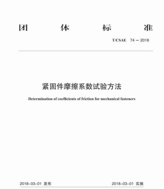 QB/T 1090-2019/ISO 4919:2012 地毯绒簇拔出力的测定