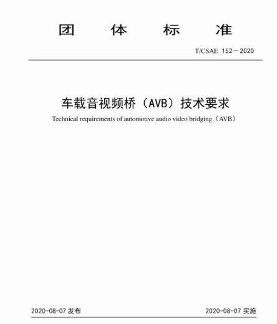 GB/T 38411-2019 皮革化学品皮革加工助剂中游离甲醛的测定