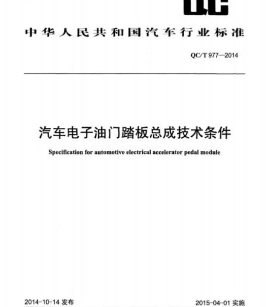 GB/T 38410-2019 皮革化学品鞣剂中鞣质含量的测定过滤法