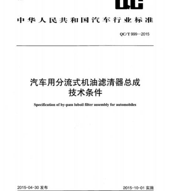 GB/T 37869.4-2019/ISO 9100-4 :2005 玻璃容器真空凸缘 瓶口 第4部分:三旋38中等规格