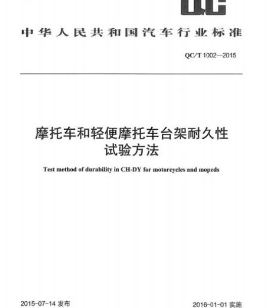 GB/T 19941.1-2019 皮革和毛皮甲醛含量的测定 第1部分:高效液相色谱法