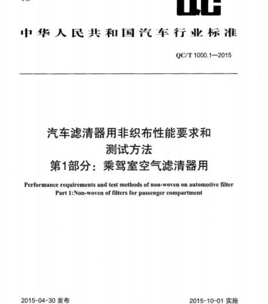 GB/T 37869.3-2019/ISO 9100-3 :2005 玻璃容器真空凸缘瓶口 第3部分:三旋38普通规格