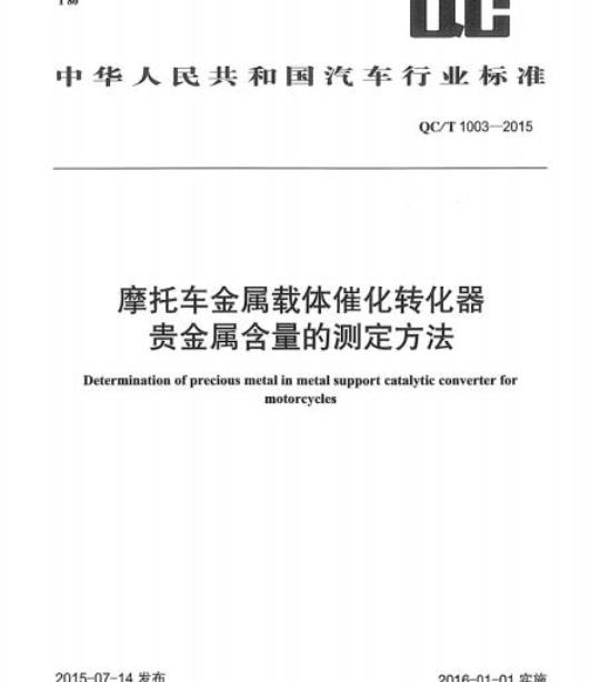 GB/T 37869.10-2019 玻璃容器真空凸缘瓶口 第10部分:六旋77普通规格