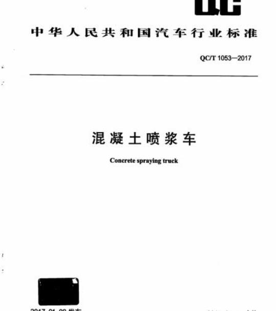 GB/T 38034-2019/ISO 10764:2016 鞋类拉链试验方法横向强度
