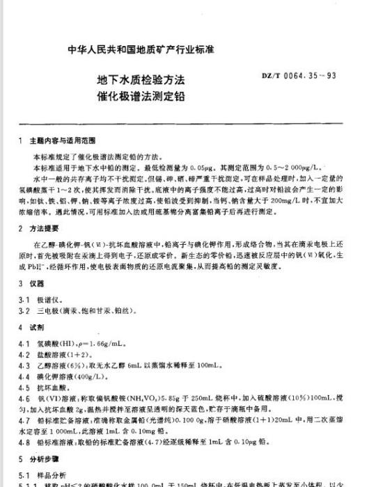 GB/T 37869.7-2019 玻璃容器真空凸缘瓶口 第7部分:四旋58深型规格