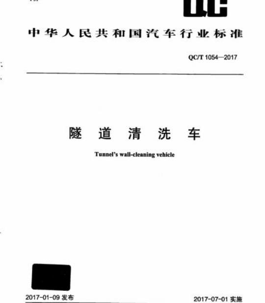 GB/T 3903.43-2019/ISO 17697 :2016 鞋类帮面、衬里和内垫试验方法缝合强度