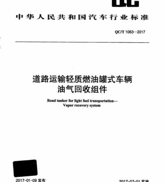 GB/T 38168-2019 搪瓷制品和瓷釉涂搪制品瓷层的试验方法选择指南