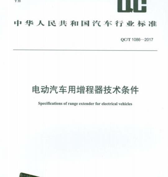 GB/T 38094-2019/ISO 8289 :2000 搪瓷制品和瓷釉缺陷检测及定位的低电压试验