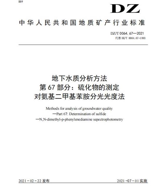 GB/T 31887.2-2019 自行车照明和回复反射装置 第2部分:回复反射装置