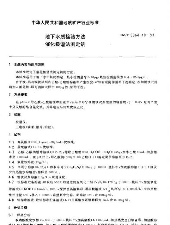 GB/T 37869.9-2019 玻璃容器真空凸缘瓶口 第9部分:四旋63、66和70深型规格