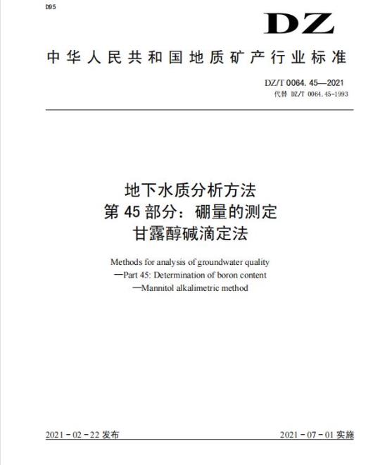 GB/T 31887.1-2019 自行车照明和回复反射装置 第1部分:照明和光信号装置
