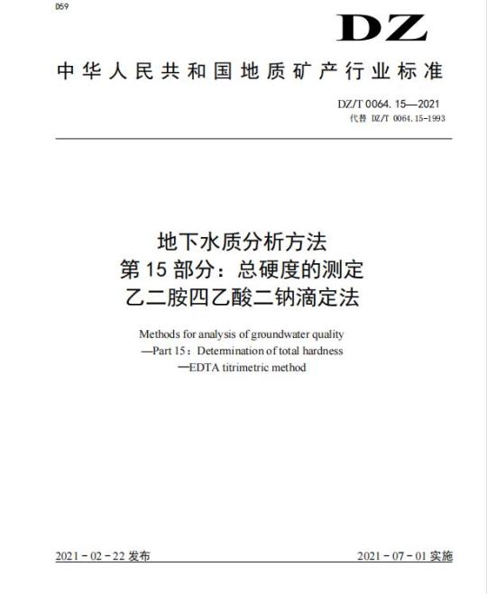 QB/T 2718-2018 皮革化学试验二氯 甲烷萃取物的测定