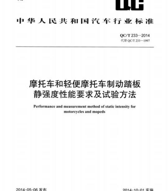 QB/T 5346-2018 口腔清洁护理用品牙膏中叶酸含量的测定高效液相色谱法