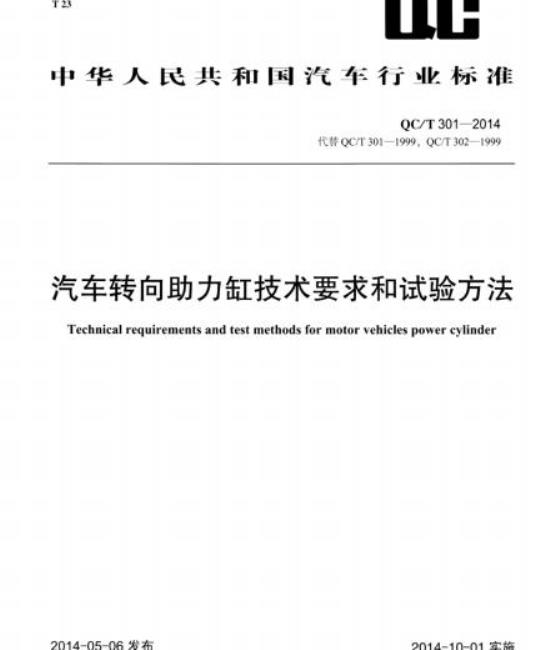 QB/T 5276-2018 工业用缝纫机包缝缝纫机计算机控制器