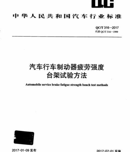 QB/T 5275-2018 工业用缝纫机数控软件白盒测试规范