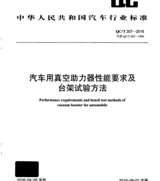 QB/T 2440.1-1999 夹扭钳尖嘴钳