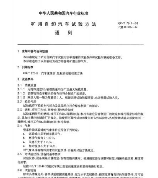 QB/T 2451-1999 DGW233型和DGW240型电光源玻璃主要技术数据