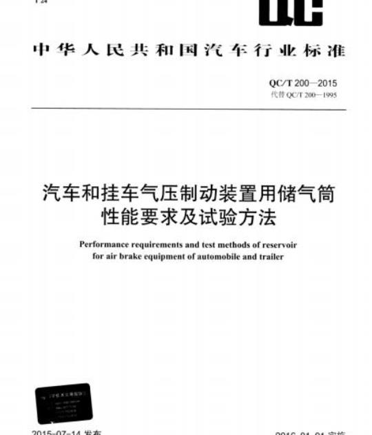 QB/T 3812.17-1999 皮革含氮量和“皮质”的测定滴定法