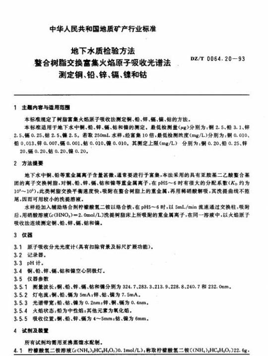 QB/T 2877-2007 工业用缝纫机缝厚能力的试验方法