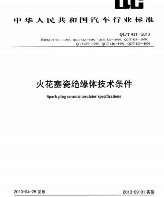 QB/T 2836-2006 网络家电通用要求