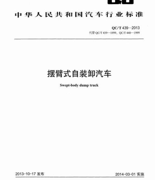 QB/T 2824-2006 胶印热固着轮转油墨