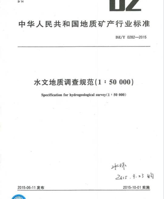 QB/T 2063-1994 碳素墨水